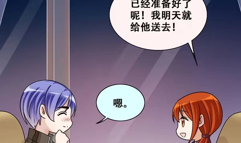 《我的影帝大人》第285话 开荒开山 3 第9页