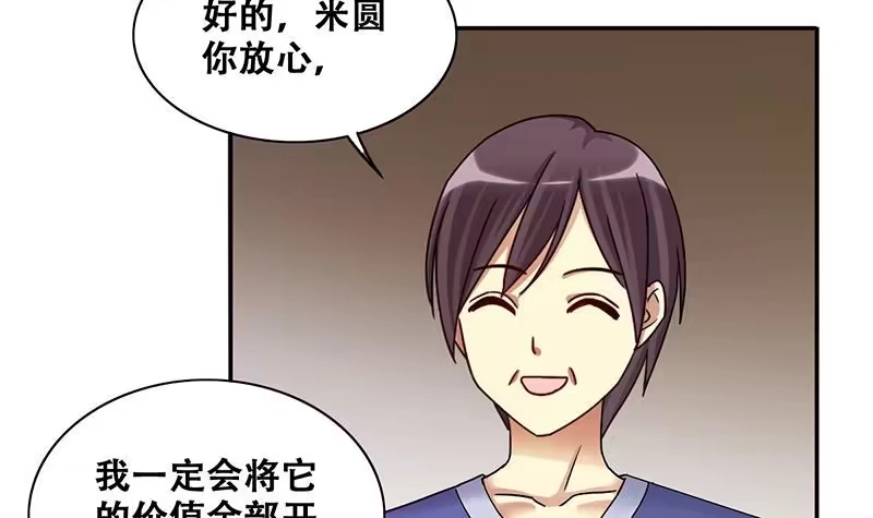 《我的影帝大人》第285话 开荒开山 3 第15页