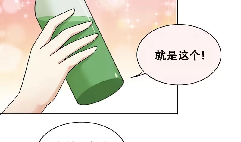 《我的影帝大人》第285话 开荒开山 3 第14页