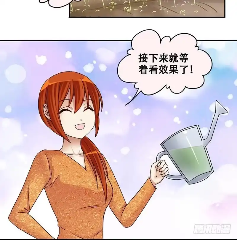 《我的影帝大人》第285话 开荒开山 3 第33页