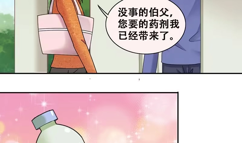 《我的影帝大人》第285话 开荒开山 3 第13页