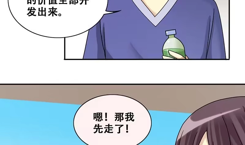 《我的影帝大人》第285话 开荒开山 3 第16页