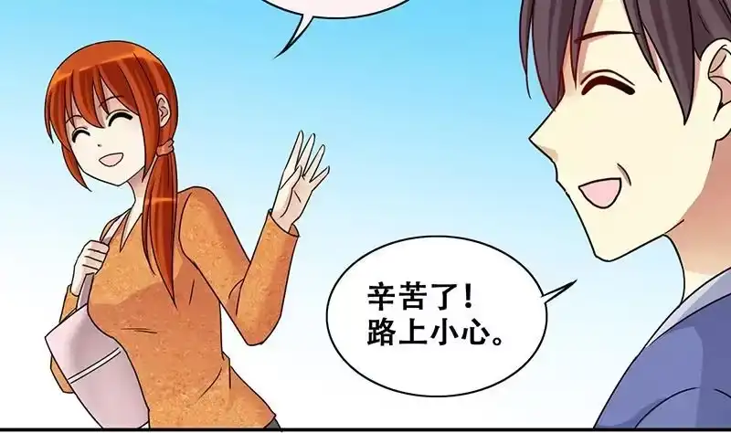 《我的影帝大人》第285话 开荒开山 3 第17页