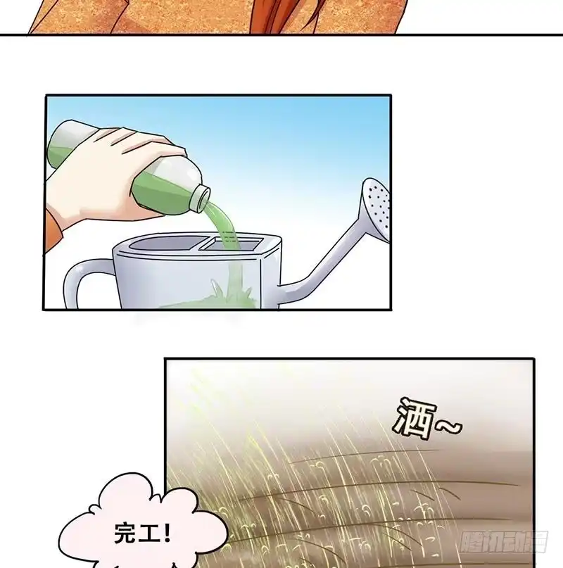 《我的影帝大人》第285话 开荒开山 3 第32页
