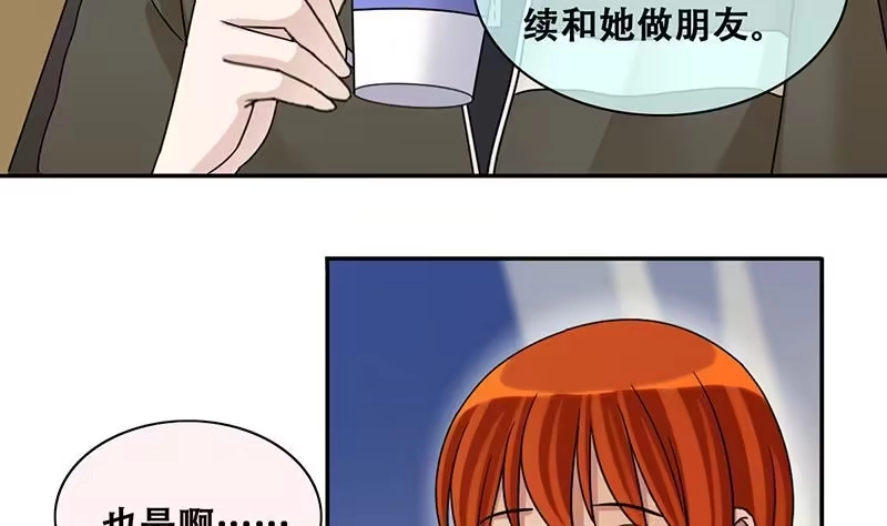 《我的影帝大人》第285话 开荒开山 3 第5页
