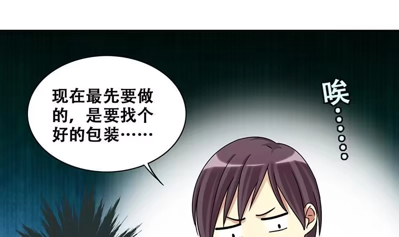 《我的影帝大人》第285话 开荒开山 3 第18页