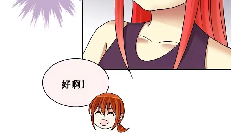 《我的影帝大人》第286话 准备辞职 1 第20页