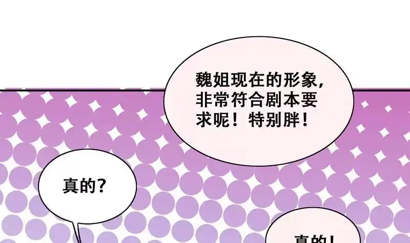 《我的影帝大人》第286话 准备辞职 1 第15页