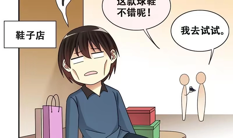 《我的影帝大人》第286话 准备辞职 1 第29页