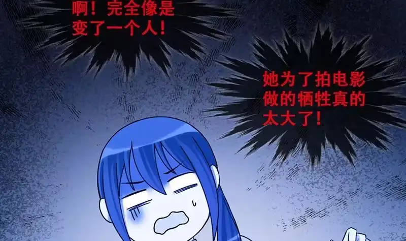 《我的影帝大人》第286话 准备辞职 1 第10页