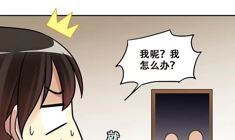 《我的影帝大人》第286话 准备辞职 1 第21页