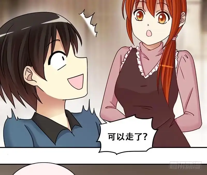 《我的影帝大人》第286话 准备辞职 1 第31页