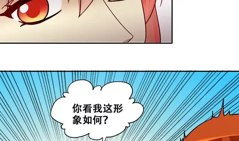《我的影帝大人》第286话 准备辞职 1 第7页