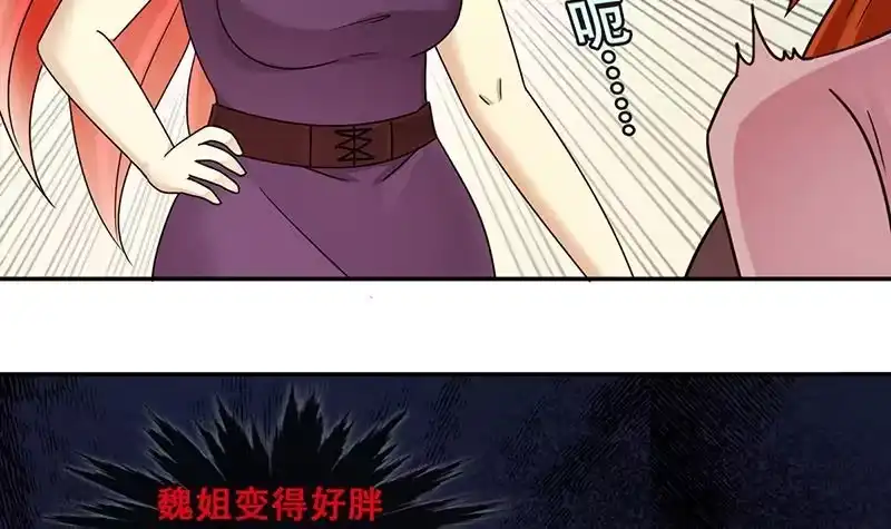 《我的影帝大人》第286话 准备辞职 1 第9页
