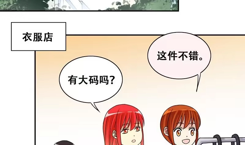 《我的影帝大人》第286话 准备辞职 1 第26页