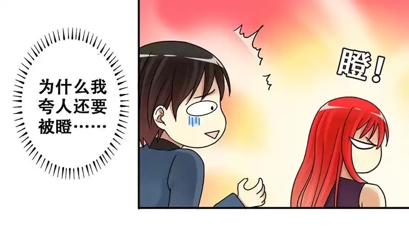 《我的影帝大人》第286话 准备辞职 1 第14页