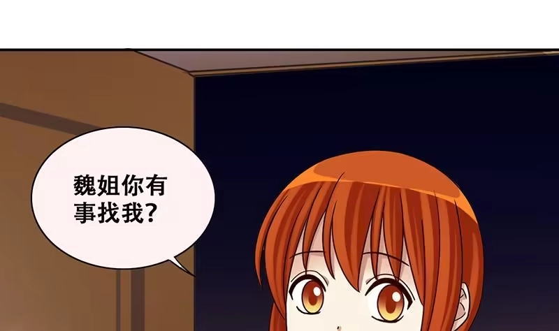 《我的影帝大人》第286话 准备辞职 1 第4页