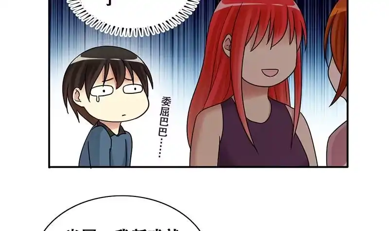 《我的影帝大人》第286话 准备辞职 1 第18页