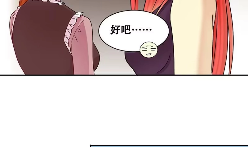 《我的影帝大人》第286话 准备辞职 1 第24页