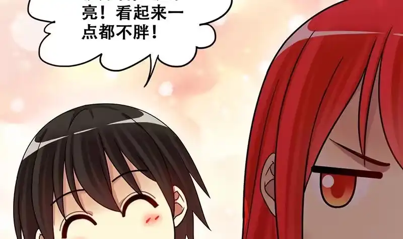 《我的影帝大人》第286话 准备辞职 1 第12页