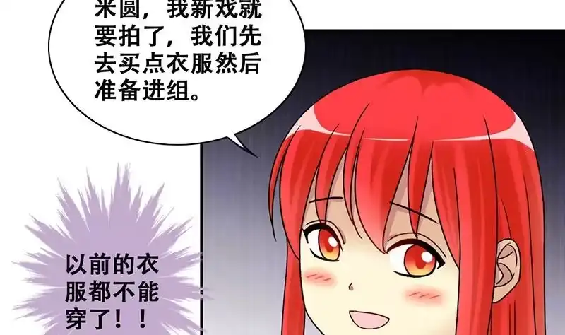 《我的影帝大人》第286话 准备辞职 1 第19页