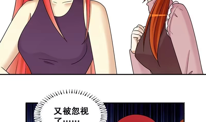 《我的影帝大人》第286话 准备辞职 1 第17页