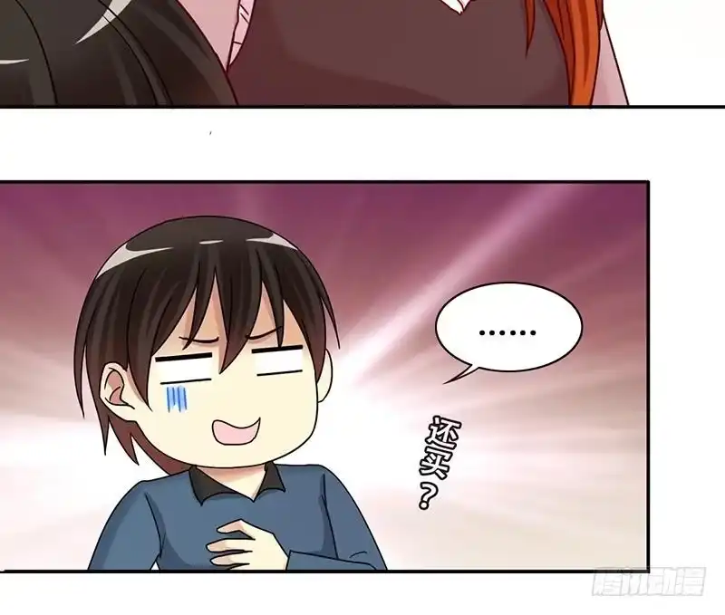《我的影帝大人》第286话 准备辞职 1 第33页