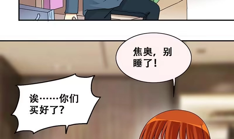 《我的影帝大人》第286话 准备辞职 1 第30页