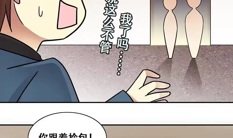 《我的影帝大人》第286话 准备辞职 1 第22页