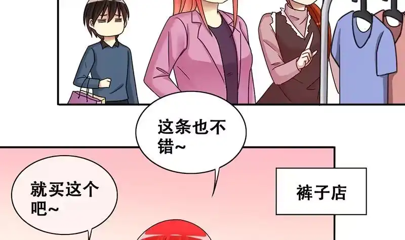 《我的影帝大人》第286话 准备辞职 1 第27页