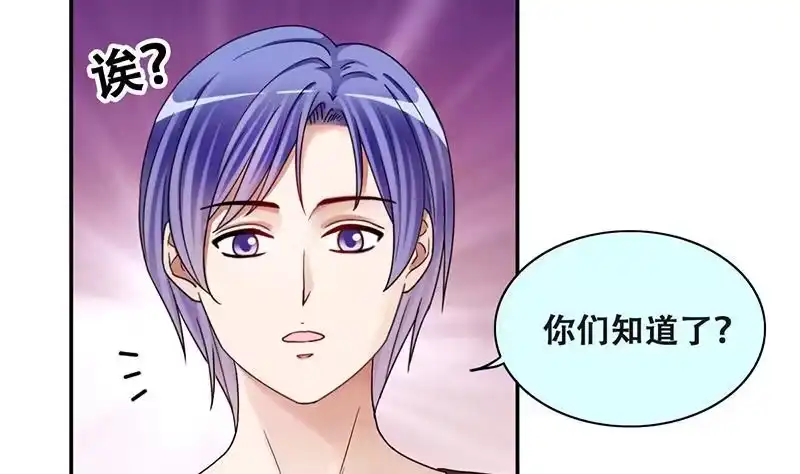 《我的影帝大人》第287话 准备辞职 2 第14页