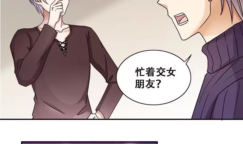 《我的影帝大人》第287话 准备辞职 2 第13页
