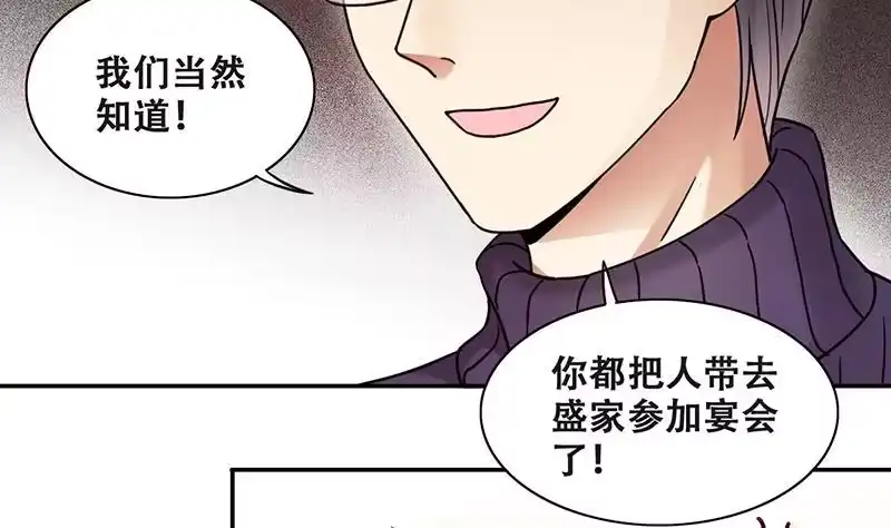 《我的影帝大人》第287话 准备辞职 2 第16页