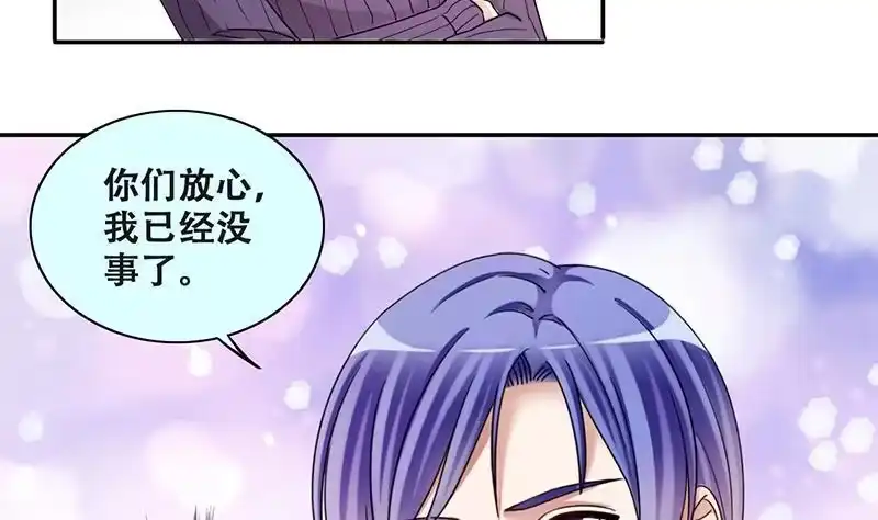 《我的影帝大人》第287话 准备辞职 2 第23页