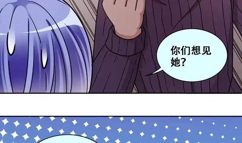 《我的影帝大人》第287话 准备辞职 2 第19页