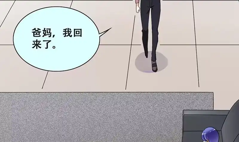 《我的影帝大人》第287话 准备辞职 2 第9页
