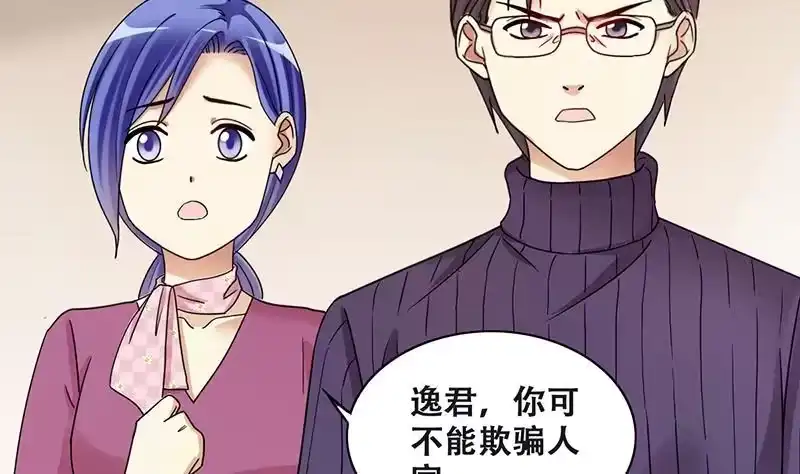 《我的影帝大人》第287话 准备辞职 2 第26页