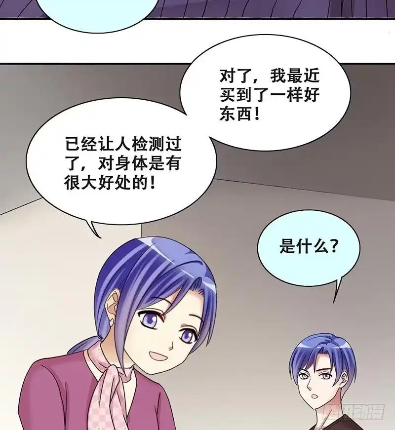 《我的影帝大人》第287话 准备辞职 2 第31页