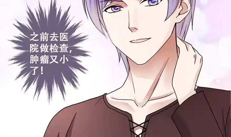 《我的影帝大人》第287话 准备辞职 2 第24页