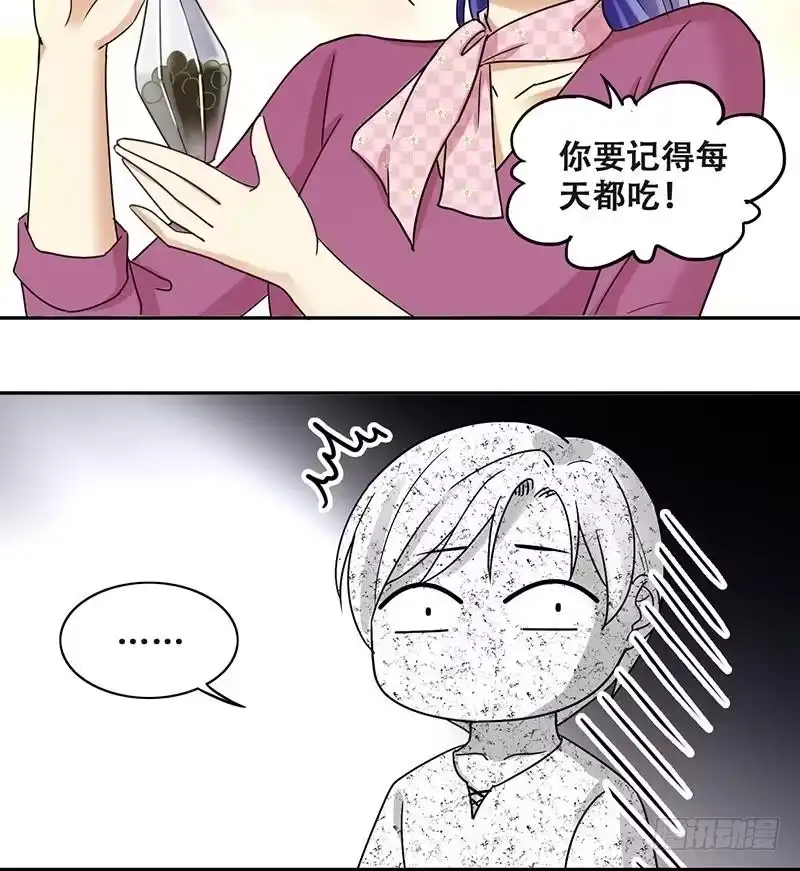 《我的影帝大人》第287话 准备辞职 2 第33页