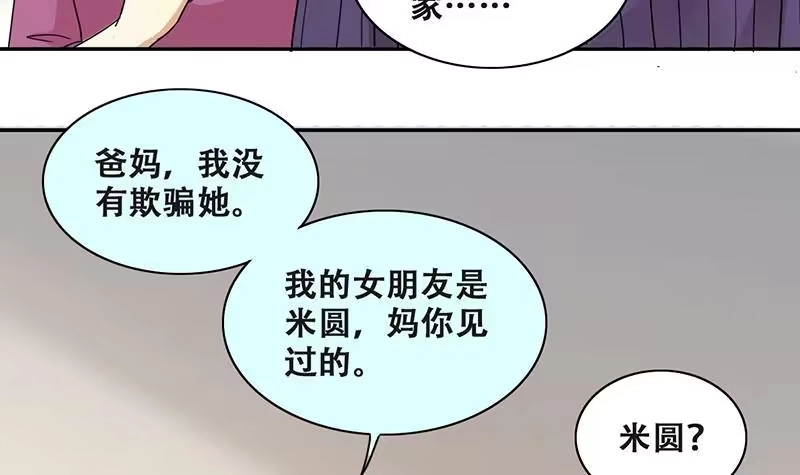 《我的影帝大人》第287话 准备辞职 2 第27页