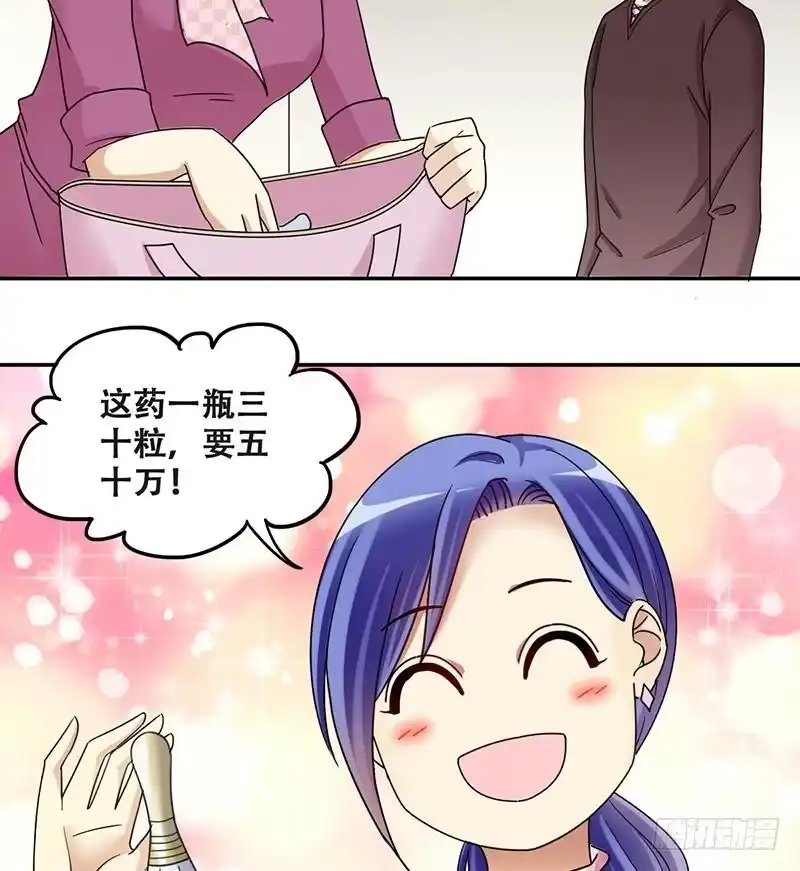 《我的影帝大人》第287话 准备辞职 2 第32页