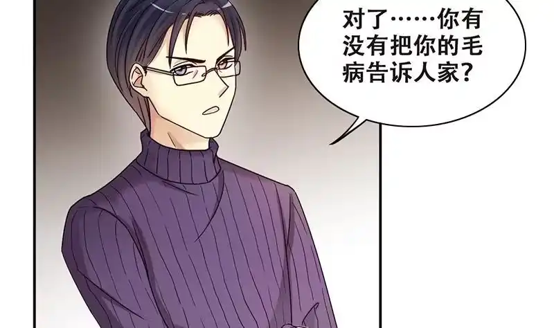 《我的影帝大人》第287话 准备辞职 2 第22页