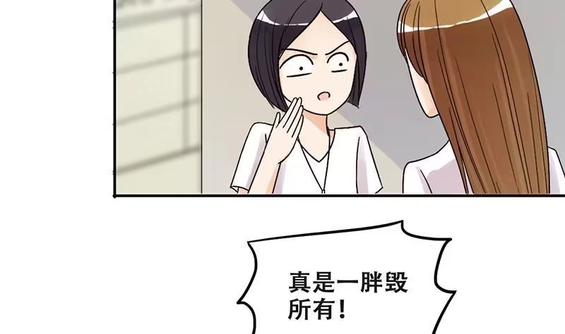 《我的影帝大人》第287话 准备辞职 2 第4页