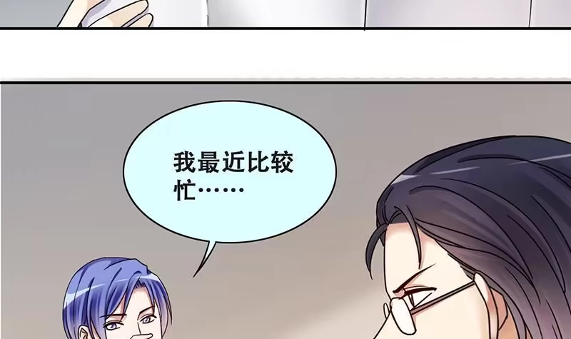 《我的影帝大人》第287话 准备辞职 2 第12页