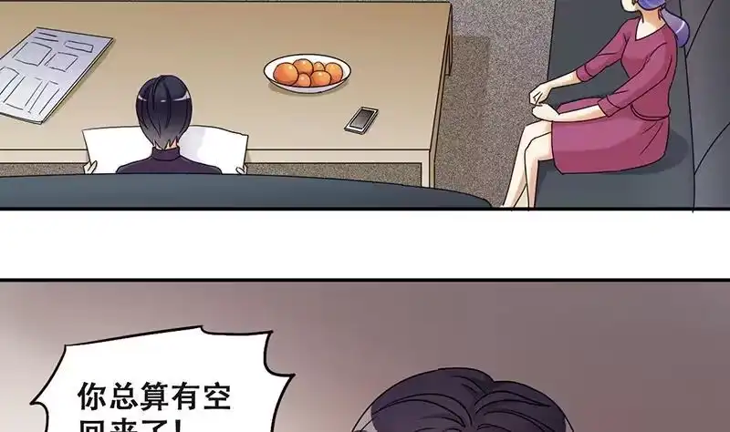《我的影帝大人》第287话 准备辞职 2 第10页