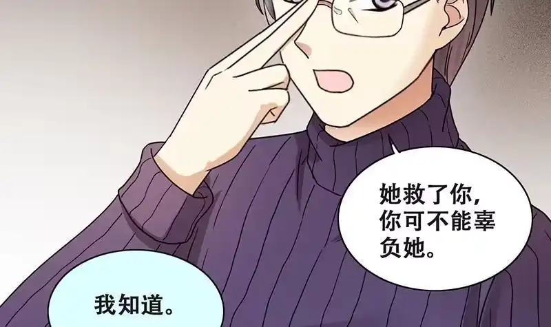 《我的影帝大人》第287话 准备辞职 2 第30页