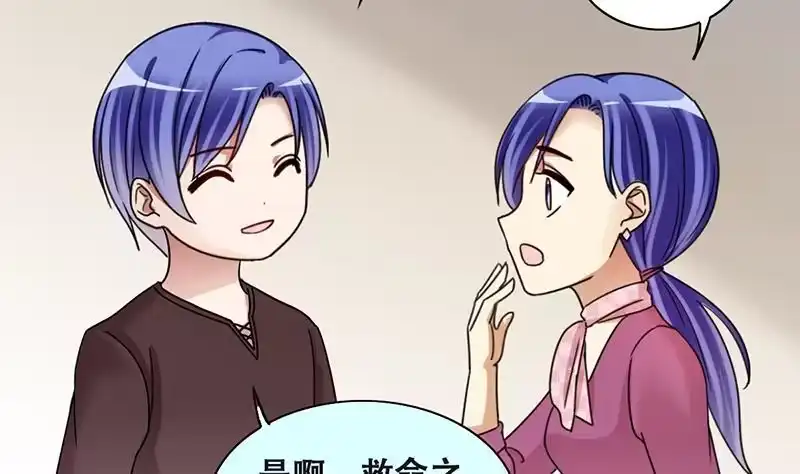 《我的影帝大人》第287话 准备辞职 2 第28页