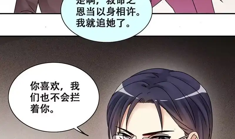 《我的影帝大人》第287话 准备辞职 2 第29页