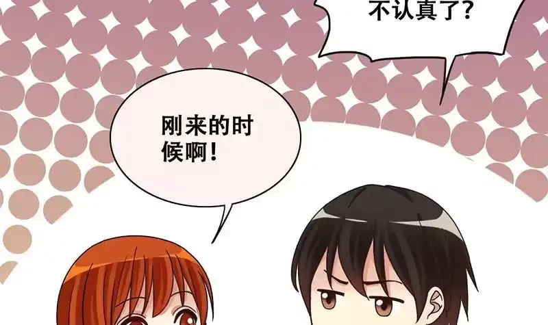 《我的影帝大人》第288话 准备辞职 3 第24页